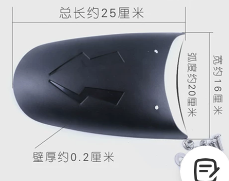 适用于宗申150R挡泥板摩托车改装前泥瓦螺...