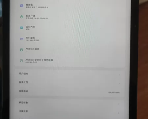 联想小新Pad  9成新   4+64无磕...