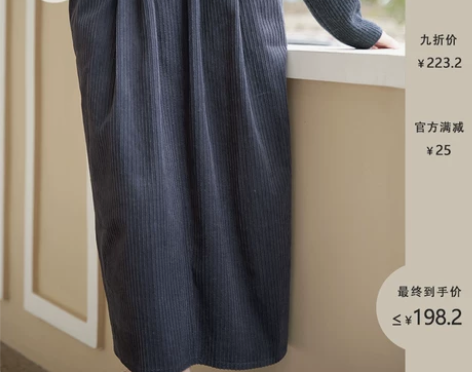 ?茉莉和扶苏《花苞裙》宽窄坑条灯芯绒橡筋腰...