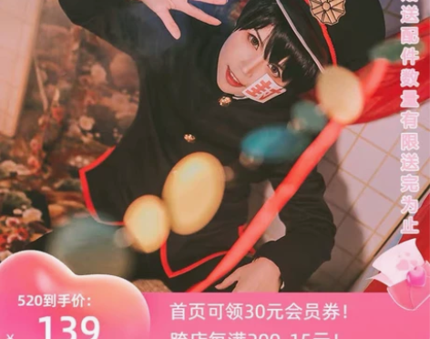 悠窝窝 地缚少年花子君cos服 花子君co...