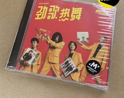 正版未拆 马赛克乐队 专辑 劲歌热舞 CD...