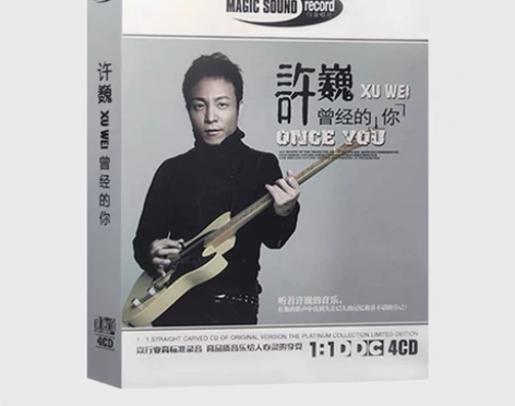 许巍cd正版专辑唱片珍藏歌曲作品全集汽车载...