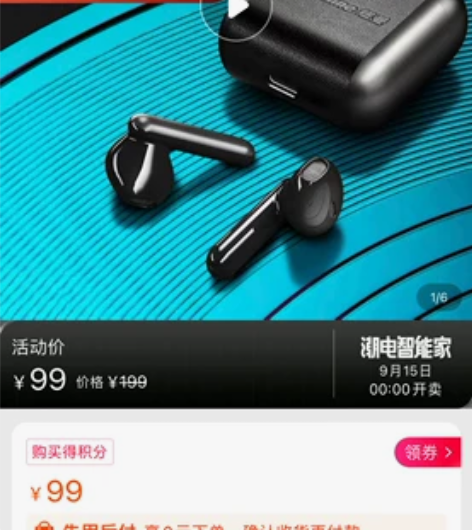 纽曼 x3 真无线立体声耳机 感兴趣的话点...