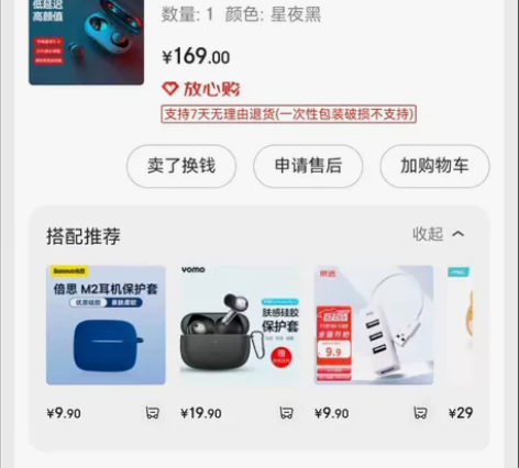 唐麦w0真无线蓝牙耳机，自己用的，换了ai...