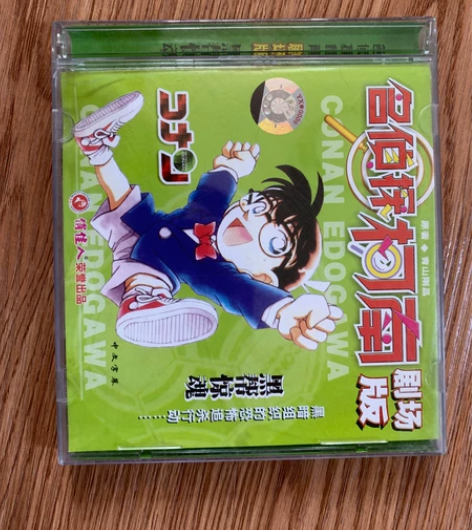 名侦探柯南剧场版 黑帮惊魂 大陆引进 俏佳...