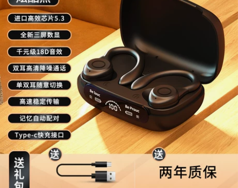 幽炫真无线蓝牙耳机挂耳式新款运动降噪超长续...