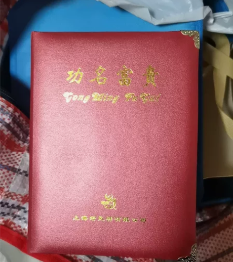 老凤祥兴旺发达实用工艺印章一枚,此印章是由...
