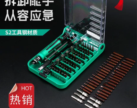 多功能螺丝刀组合套装工具家用电脑十字梅花起...