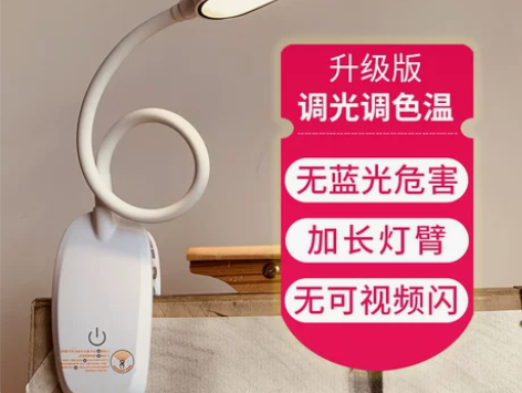 【38活动价】夹子式小台灯充电插电两用宿舍...