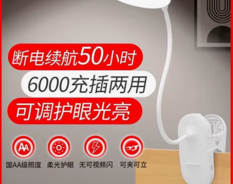 夹子灯LED充电台灯护眼学习儿童大学生宿舍...