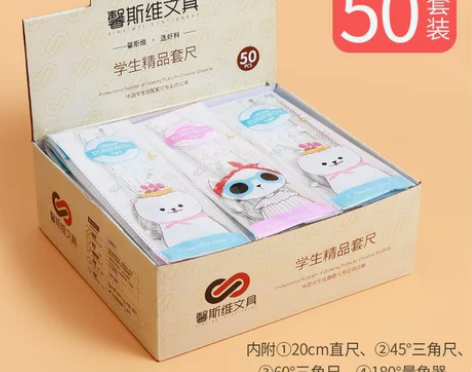 尺子学生4件套装三角尺套装直尺量角器小学生...