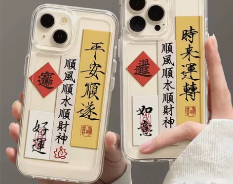 平安顺遂红米k50手机壳k40pro硅胶文...