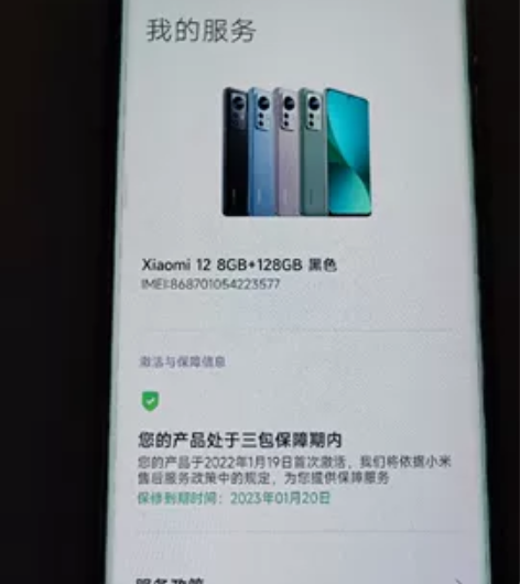 小米12黑色，8+128，有原装67W充电...