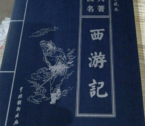 名著:三国演义、西游记、红楼梦、水浒传 感...