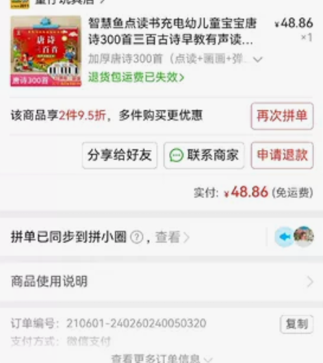 会说话的300首唐诗三百首全集有声点读书机...