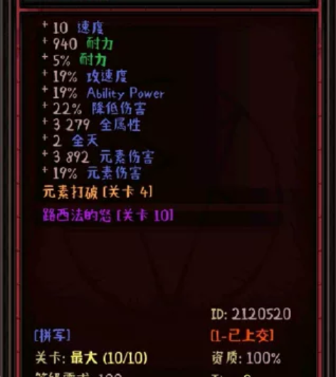 英雄围城s17赛季 暗影的灯塔路西法价格实...