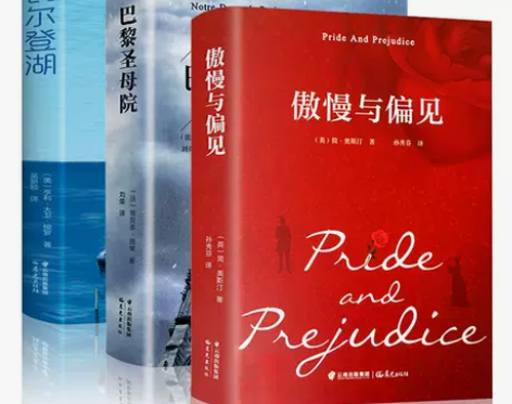傲慢与偏见精装正版  中文版初中高中必读系...