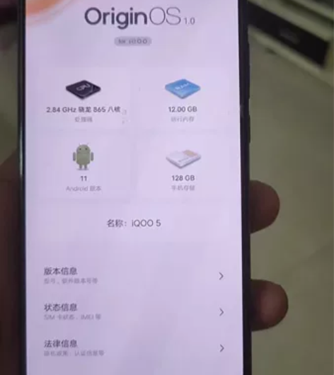 vivo iQOO 5 二手手机 双模5G...