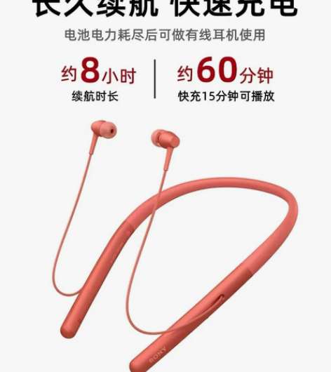 索尼 sony 蓝牙耳机 颈挂式 h700...