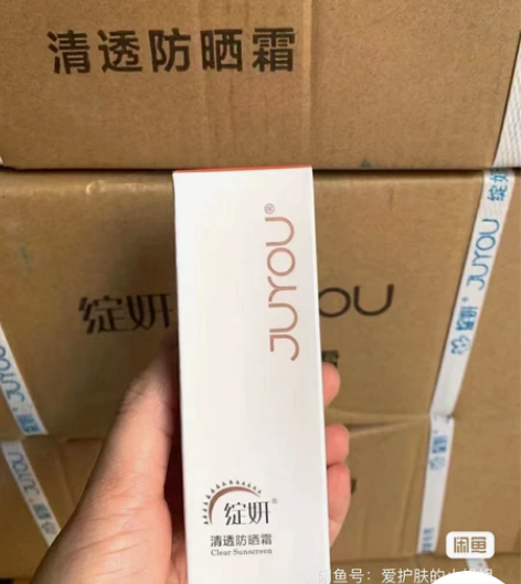 绽妍清透防晒全新带防伪塑封完好 28元一支...