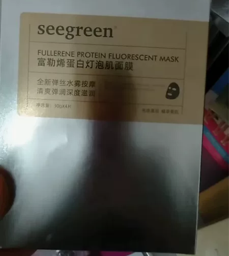 正品时闰微晶富勒烯蛋白灯泡肌面膜实体店包邮...