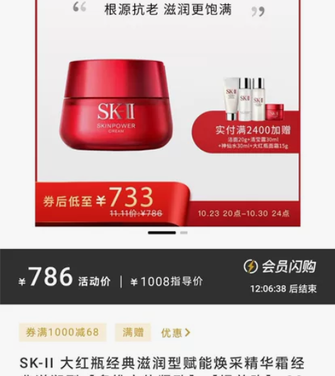 sk2大红瓶滋润面霜80g，全新未拆封，免...