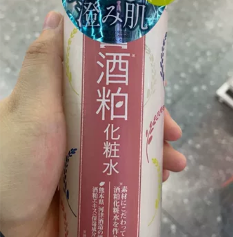 #PDC 酒粕化妆水、全新、 感兴趣的话点...