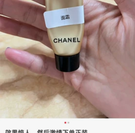 香奈儿修护面霜 黄油质地 修复效果一绝 小...