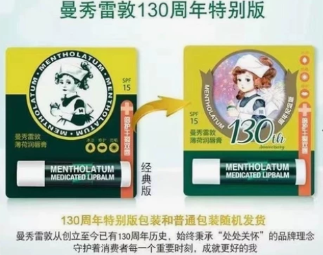曼秀雷敦薄荷润唇膏无色透明补水保湿滋润打底...