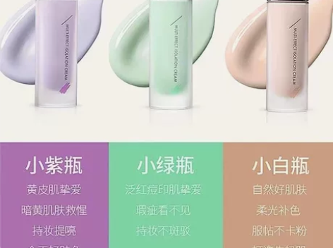 滋色隔离正装 紫色/绿色／肤色 正品！ 一...