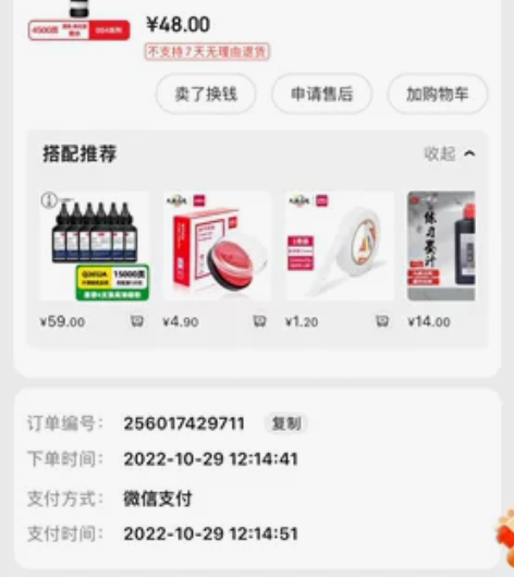 转 爱普生004号黑色墨水。 我应该买00...