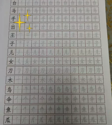 幼儿描红字帖学前练字帖1300字 可以反复...