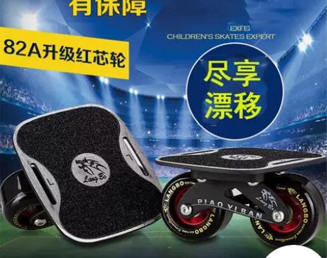 狼博漂移板 四代小板 分体滑板 直排轮滑板...