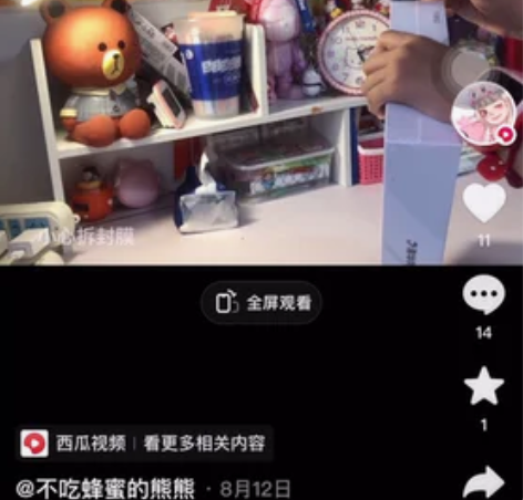 清华同方护眼平板学习机超锐A1011 余一...