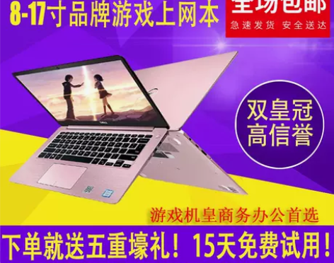 华硕ASUS二手笔记本电脑便携超薄手提游戏...
