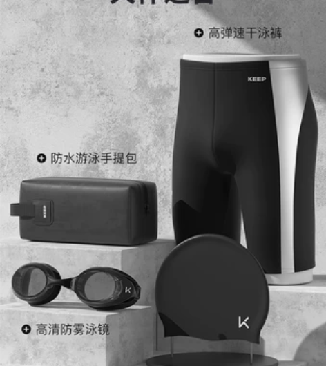 Keep游泳裤男专业平角五分泡温泉裤男士泳...