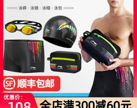 李宁泳裤男平角专业温泉男士五分套装防尴尬泳...