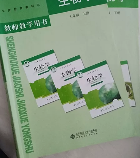 出北师大版初中生物两本教师教学用书,很新,...