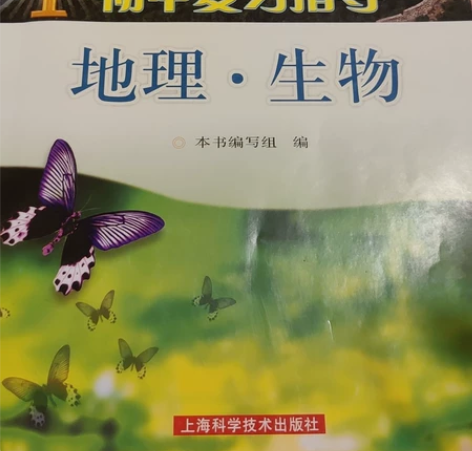 八年级地理初中复习指导地理生物初中复习指导...