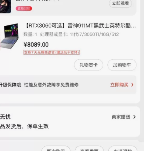 雷神黑武士mt911笔记本 买到现在半年多...