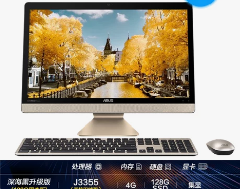 【女王价】Asus/华硕一体机电脑V221...