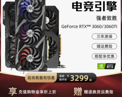 【狂欢价】Asus/华硕RTX3060 1...