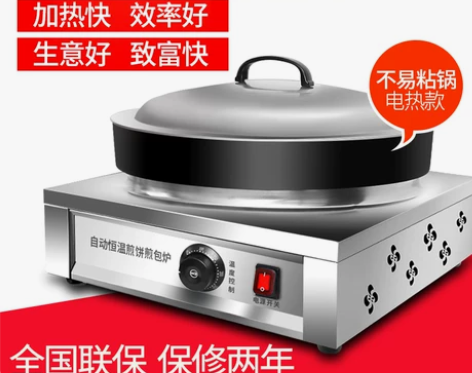 煎包炉商用水煎包锅电饼铛商用生煎包炉烤煎饼...