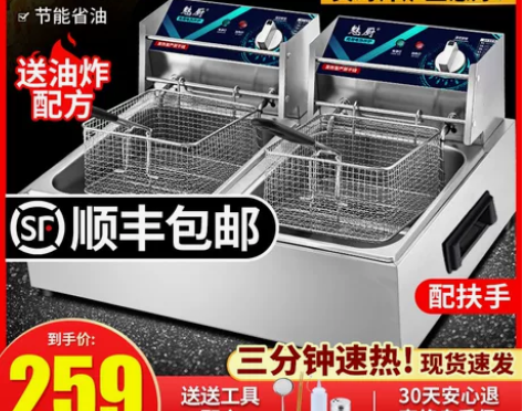 魅厨油炸锅商用单双缸油炸机炸串炸鸡锅摆摊设...