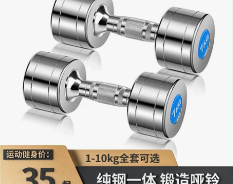纯钢哑铃 10kg 哑铃一只。纯钢比重大，...