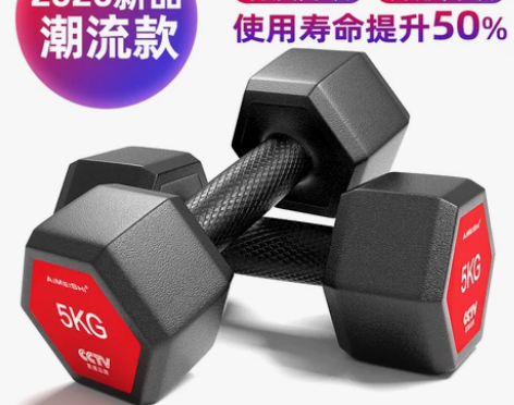 六角哑铃男士练臂肌家用健身器材5kg10公...