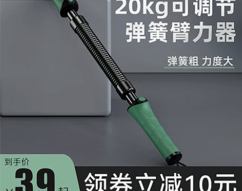 臂力器男士手臂肌肉锻炼家用健身器材30训