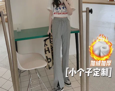 150小矮个子高腰拖地开叉运动阔腿休闲裤直...