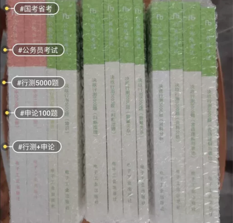 2023年粉笔/决战行测5000题/申论1...