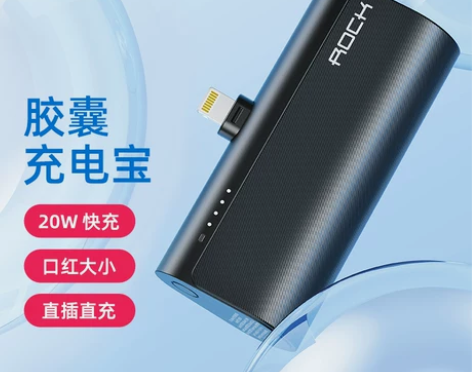 ROCK 口袋充电宝迷你口红超薄胶囊小巧便...